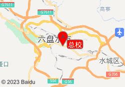 总校