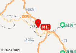 总校