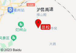总校