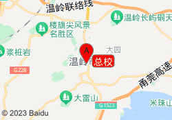 总校