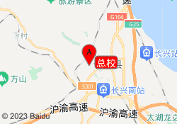 总校