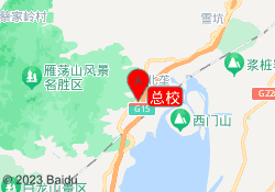 总校