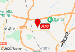 总校