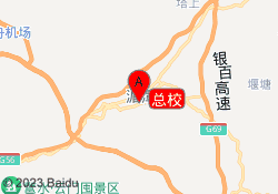 总校