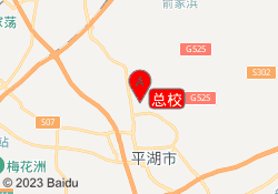 总校