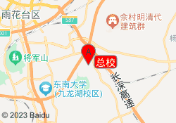总校