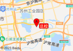 总校
