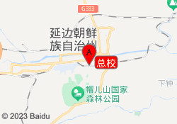 总校