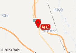 总校