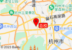 总校