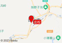 总校