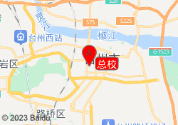 总校