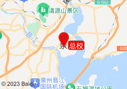 总校