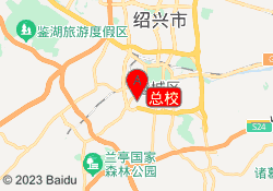 总校