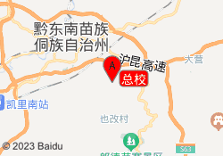 总校