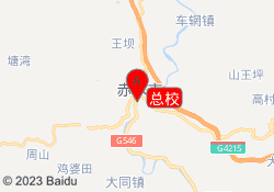 总校