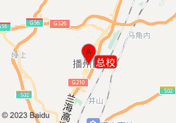 总校
