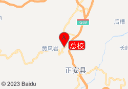 总校