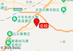 总校