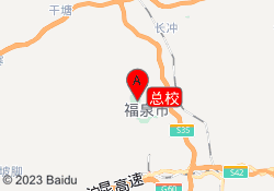 总校