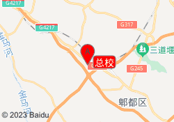 总校