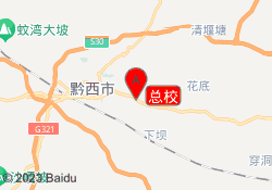 总校