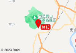 总校