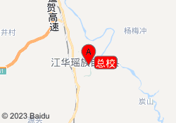 总校
