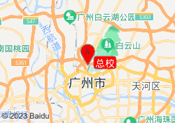 总校