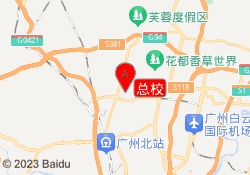 总校