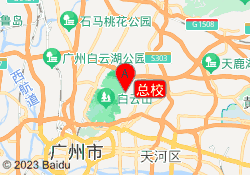 总校