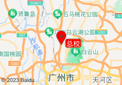总校