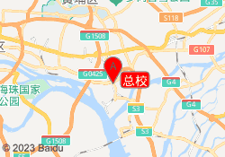 总校