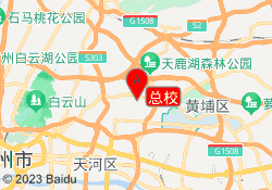 总校