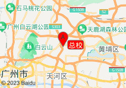 总校