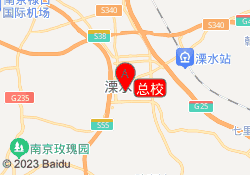 总校