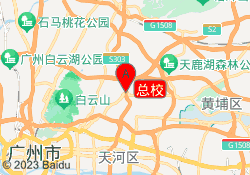 总校