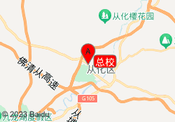 总校