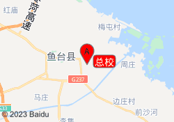 总校