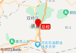 总校
