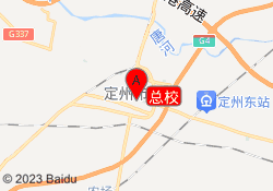 总校