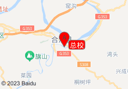 总校