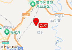 总校