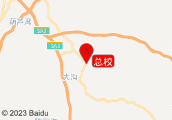 总校