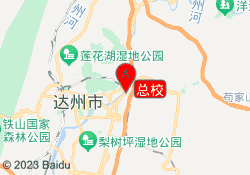 总校