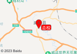 总校