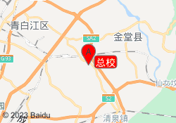 总校