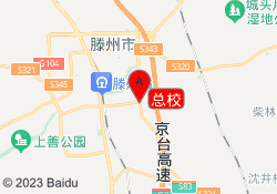 总校