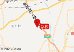 总校