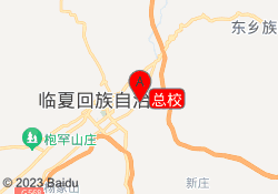 总校